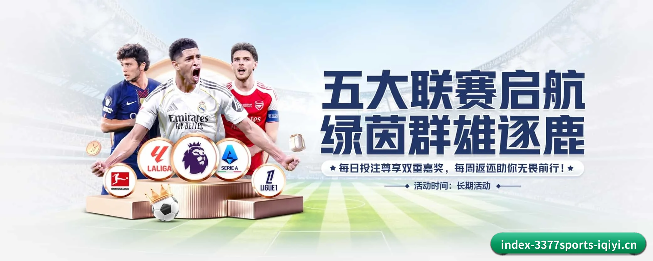 五大热门运动版块覆盖,比分与直播一站式兼顾(3377sports)
